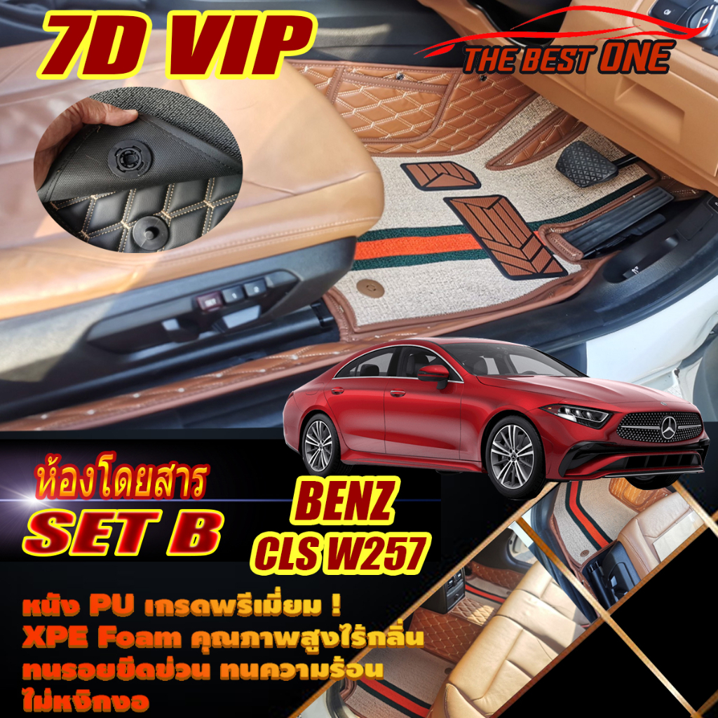 Benz CLS W257 Sedan 2018-รุ่นปัจจุบัน (ห้องโดยสาร2แถว) พรมรถยนต์ CLS W257 CLS300d CLS53 CLS220d พรม7