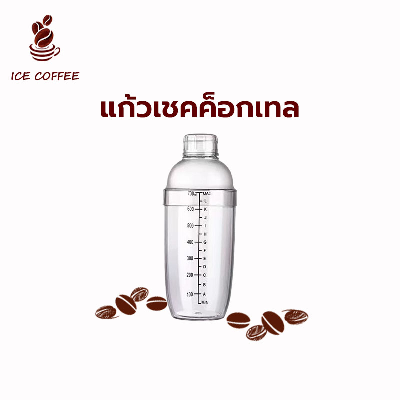 🧊 ICE COFFEE เชคเกอร์ พลาสติก มีสเกล แก้วเชค อุปกรณ์บาร์เทนเดอร์ แก้วเชค ค็อกเทล เชคเกอร์พลาสติก Cocktail Shaker Mixer