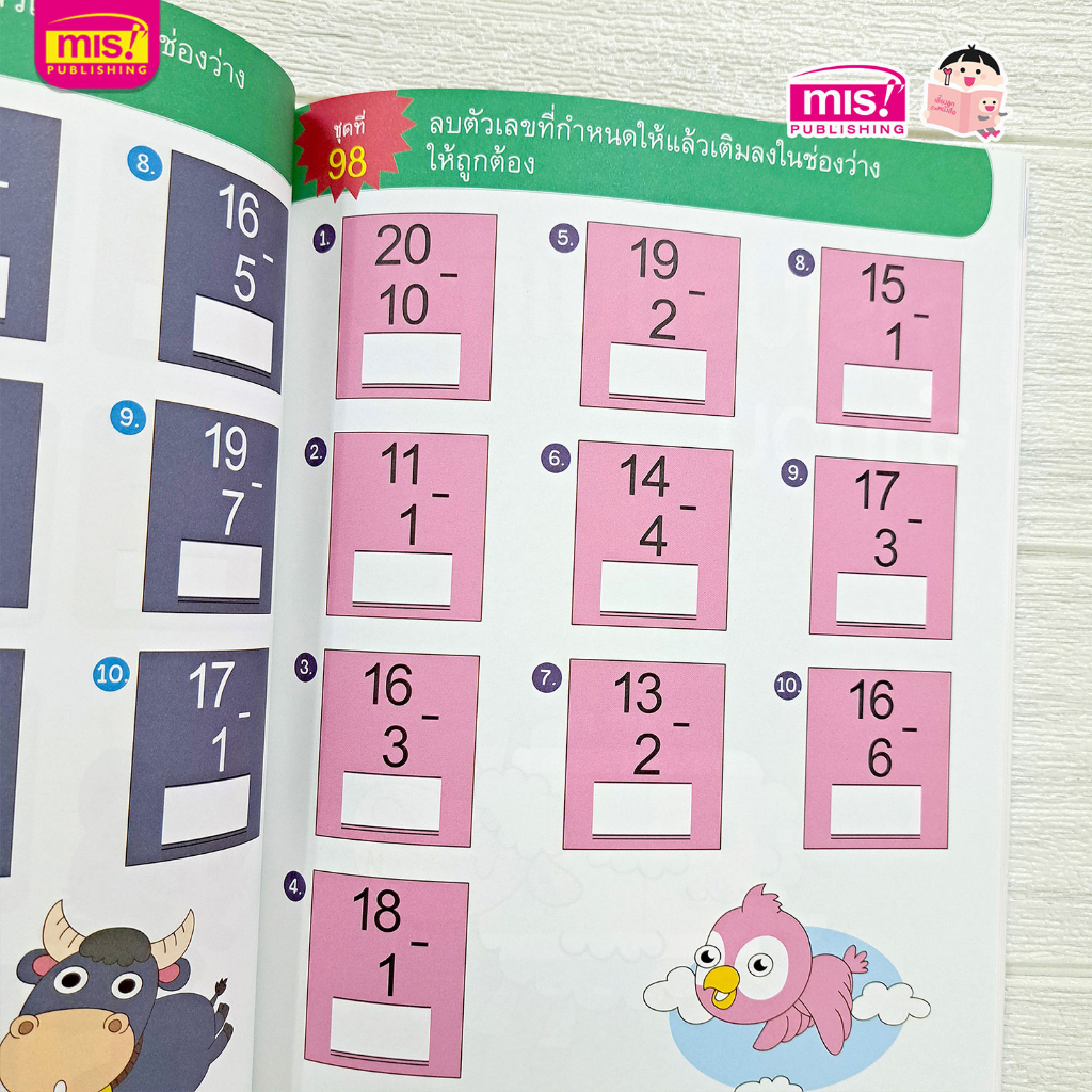 MISBOOK หนังสือคณิตคิดเร็ว อนุบาล 2 ราคา ถูกที่สุด ดีลบีเคเค แกลเลอรีภาพที่ 3