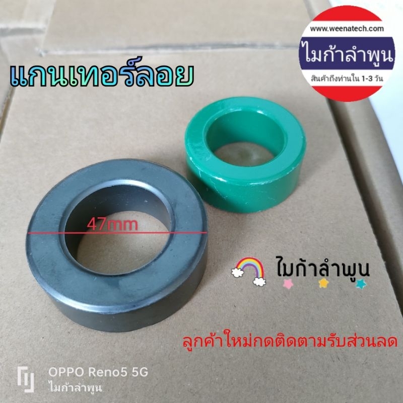 สัญญาณรบกวน แกนเฟอร์ไรด์ แกนเทอร์รอย สำหรับพันหม้อแปลงเทอร์รอยด์ เหนี่ยวนำ