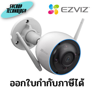 กล้องวงจรปิด Ezviz (5MP) รุ่น Ezviz H3 5MP Wi-Fi Smart Home Camera ภายนอกกล้องแสดงภาพเวลากลางคืนแบบสี