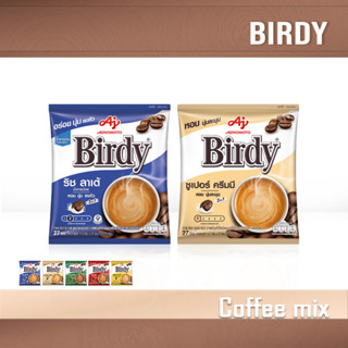 Birdy กาแฟปรุงสำเร็จ เบอร์ดี้ 3IN1 ขนาด 1 ถุง [1 ถุงบรรจุ 27 ซอง]