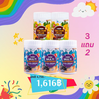 โปร 3 แถม2‼️เสริมภูมิคุ้มกัน&amp;บำรุงสมองให้ลูกน้อย สารสกัดElderberry🫐DHAนำเข้าจากอเมริกา🇺🇸 และ Calcium เสริมสูง บำรุงสมอง