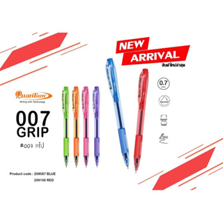 ปากกาเจล ควอนตั้ม 007Grip Quantum Geluloid 50ด้าม/กป