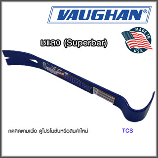 VA45001 แชลง  ยี่ห้อ VAUGHAN(Made in USA)