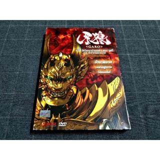 DVD ภาพยนตร์ญี่ปุ่น "Garo the Movie: Red Requiem / กาโร่ อัศวินหมาป่า ทองคำ เดอะมูฟวี่ ภาค ศึกล้างวิญญาณนรก" (2010)