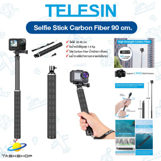 TELESIN ไม้เซลฟี่ 90 cm. สำหรับ GoPro Hero 5 6 7 8 for DJI Osmo Action Camera