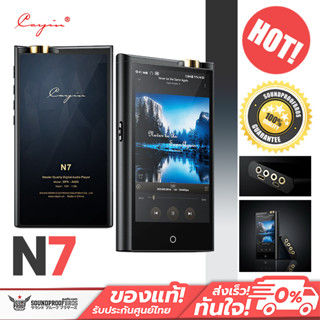 Cayin N7 DAP พกพาระดับเรือธงแห่งยุค Pure 1-bit ระบบปฎิบัติการ Android 12