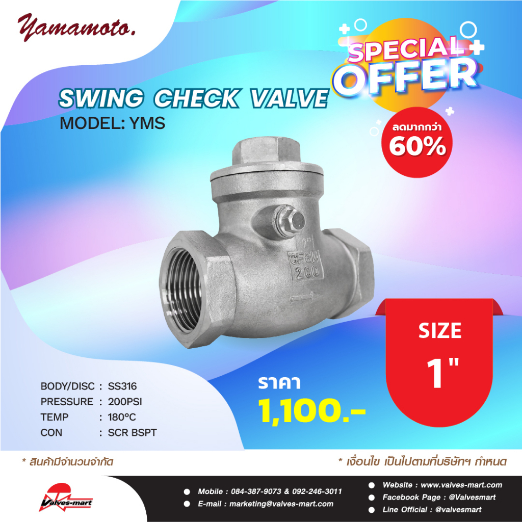 YAMAMOTO YMS SWING CHECK 1"