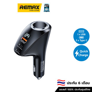 REMAX Car Charger 88.5W (RCC339) - ที่ชาร์จในรถยนต์