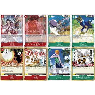 Rare แดง Rare เขียว (One Piece Card Game) การ์ดวันพีชของแท้ จากชุด [OP03] Mighty Enemies