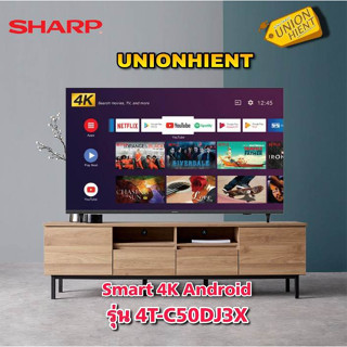 [ใส่โค้ด JUH7VWLX รับสูงสุด 1,000coin]Sharp AQOUS 4K LED TV รุ่น 4T-C50DJ3X ขนาด 50 นิ้ว 4K Android TV