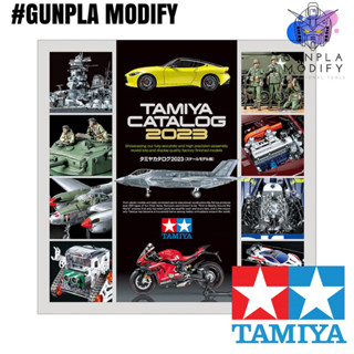 TAMIYA 64442 หนังสือแคตาล็อกสินค้าทามิย่า 2023