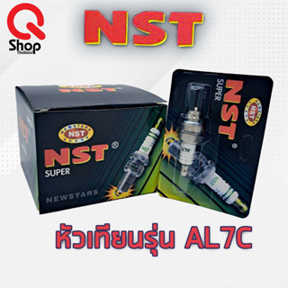 หัวเทียน NST หลากหลายรุ่น *ราคายกกล่อง* (มี 10 ชิ้น)