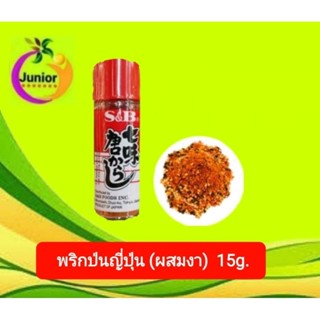 พริกป่นญี่ปุ่นผสมงา พริก Nanami Shichimi Togarashi พริก 7 รส พริก นานามิ ชิจิมิ โทการาชิ