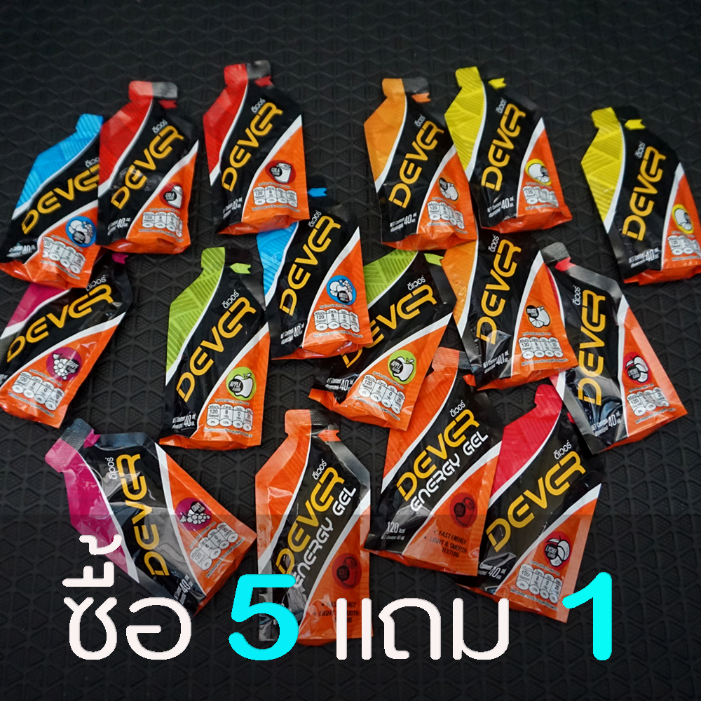 (ซื้อ 5 แถม 1) Dever Energy Gel (ดีเวอร์เจล) 40ml ให้เจลพลังงาน 120kcal ซองขนาดเล็กพกพาสะดวก ราคาต่อ
