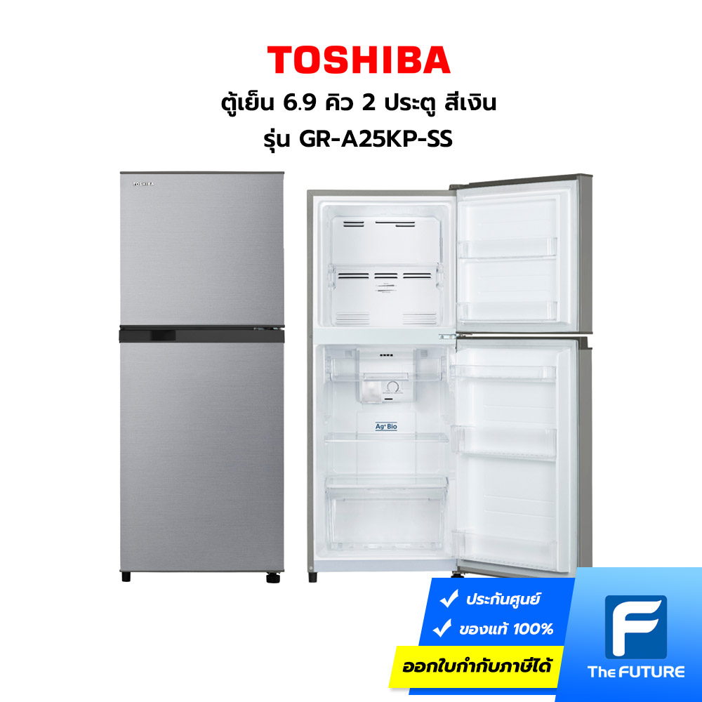 TOSHIBA ตู้เย็น 6.9 คิว 2 ประตู รุ่น GR-A25KP (SS) สีเงิน ประกันศูนย์ [รับคูปองส่งฟรีทักแชท]
