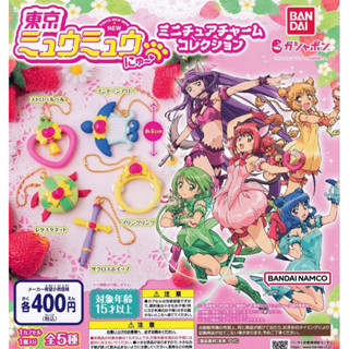 📍พร้อมส่ง กาชาปอง Tokyo mew mew goods ขบวนการเหมียวๆ ขบวนการเหมียวเหมียว โตเกียวเหมียวเหมียว โตเกียวเหมียวๆ