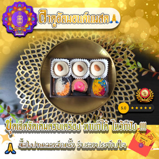 ขนมลาดูอัลมอนด์นมสด🥛แสนอร่อย ขนมไหว้พระพิฆเนศ🙏🕉️💰⚡ครบครับ ครบเครื่อง จบที่ร้านเรา ถวายแล้วปัง ตังค์เข้ารัวๆ🙏🕉️