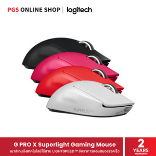 Logitech G PRO X Superlight Gaming Mouse เมาส์เกมมิ่งเทคโนโลยีไร้สาย LIGHTSPEED™ อัตราการตอบสนองรวดเร็ว