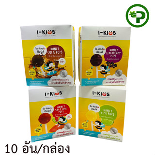 I-Kids Pops ไอ-คิดส์ ป๊อปส์ อมยิ้ม ผสมวิตามิน ชุ่มคอ ระคายคอ อร่อยมีประโยชน์ i kid pop  [[ ยกกล่อง ]]