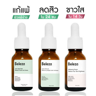 [3ชิ้นลด10%]Beleza Skin Set ฟื้นฟูผิวแก้แพ้ลดสิวเข้มข้นx2 ใช้พักผิวก่อนเปลื่ยนครีม สิวซ้ำซาก ลดสิว 12 ชม. ขนาด 30 ml