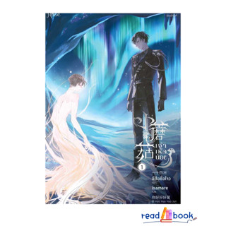 หนังสือชุด เจ้าเห็ดน้อย เล่ม 1-2 (จบ)#นิยายวาย,ยูริ นิยายวาย,ยูริ,อีสือซื่อโจว,Rose