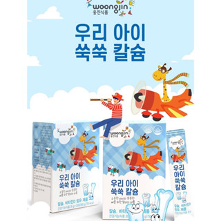 เยลลี่แคลเซียม(VitaminD&amp;D3) รสพีชสำหรับเด็ก1-13ปี กระดูก 🦴เพิ่มความสูงกระดูกและฟันแข็งแรง แม่ๆเกาหลีไว้ใจ❤️