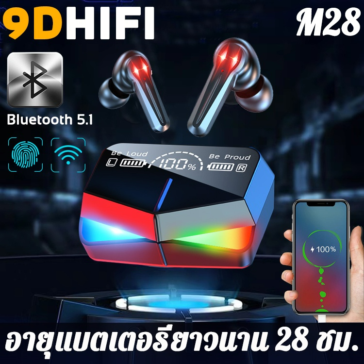 หูฟังบลูทูธ TWS M28 หูฟังไร้สาย หูฟังออกกำลังกาย ตัดเสียงรบกวนอัจฉริยะ หูฟังลูทูธ5.1 แสงไฟLEDพร้อมระบบสัมผัส รองรับ ios