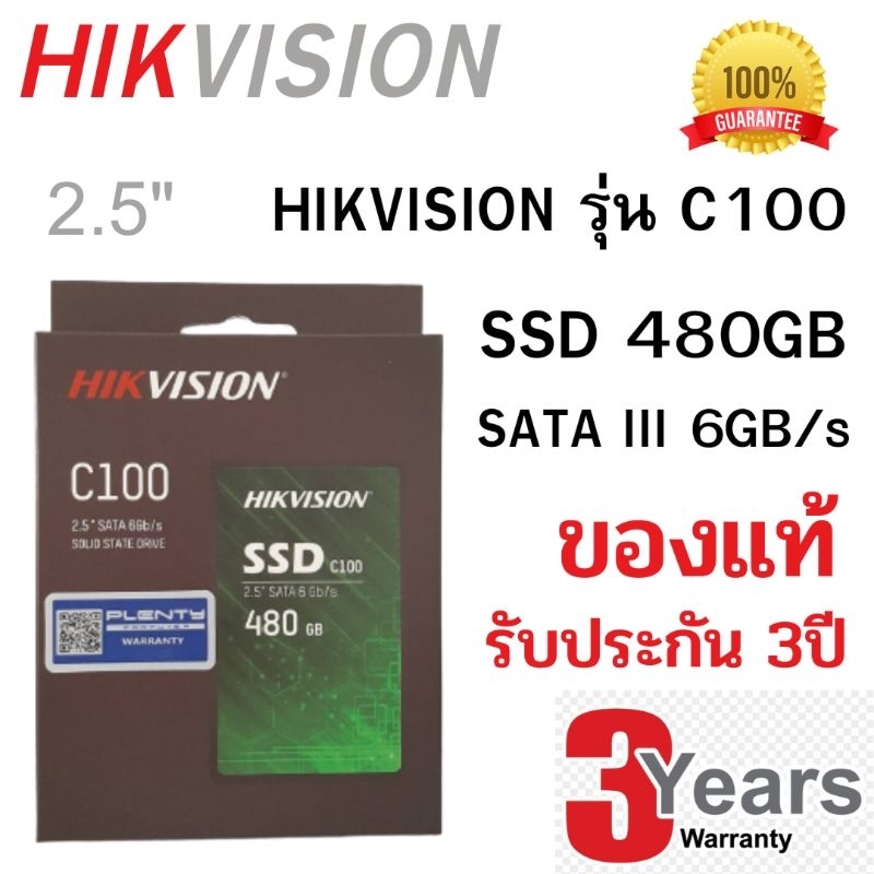 SSD 480GB HIKVISION รุ่น HS-SSD-C100 ขนาด 2.5" SATAIII 6Gb/s ของใหม่ ประกัน PLENTY 3 ปี ร้านเป็นตัวแ