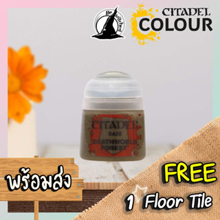 (Contrast) Deathworld Forest : Citadel Paint แถมฟรี 1 Floor Tile