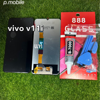 จอLCD ViVo V11i แท้สีดำ/ฟิล์ม/ไขควง/กาว