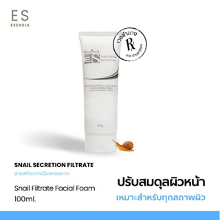 Esensia Snail Filtrate Facial Foam 100g. โฟมล้างหน้าผสมสารสกัดจากเมือกหอยทาก