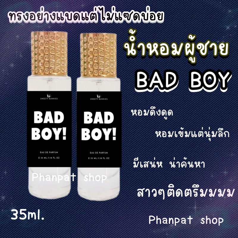 น้ำหอมผู้ชายแบดบอย Badboy หอมหล่อร้าย 35ml.