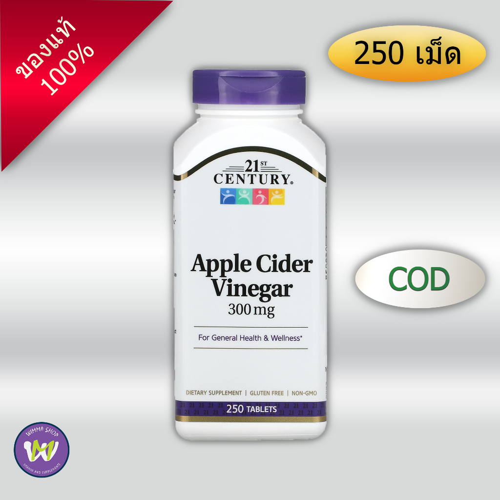 21St Century Apple cider vinegar 300 mg / 250 เม็ด / แอปเปิ้ลไซเดอร์