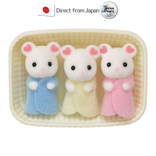 Sylvanian Families Marshmallow ทริปเปิ้ลเมาส์