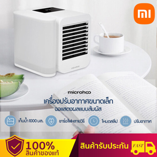 【พร้อมส่ง】Xiaomi Microhoo 3 In 1 Mini Air Conditioner Water Cooling Fan Touch Screen Timing Artic Cooler Humidifier