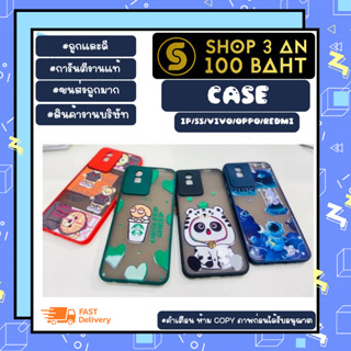 Case ลายการ์ตูนน่ารัก รุ่น ip/ss/vivo/oppo/redmi แจ้งรุ่นในแชท พร้อมส่ง (160266)