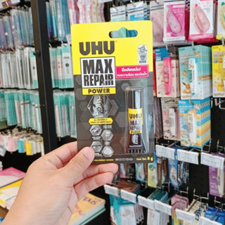 UHU ยู้ฮู กาวแม๊กซ์รีแพร์ 8 กรัม Max Repair เทคโนโลยีโพลีเมอร์! เติมเต็มผิว ทนต่อน้ำ อุณหภูมิร้อน/เย็น และการสั่นไหว