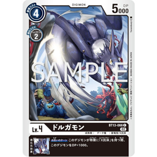 BT13-066 Dorugamon C Black Digimon Card การ์ดดิจิม่อน ดำ ดิจิม่อนการ์ด