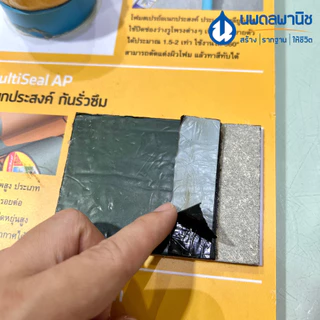เทปกาวบิทูเมน กันรั่วซึม SIKA MULTISEAL AP (0.05 / 0.10 x 3 เมตร) สีเทา เทปกาว ซิก้า มัลติซีล เอพี แผ่นปิดรอยต่อ บิทูเมน