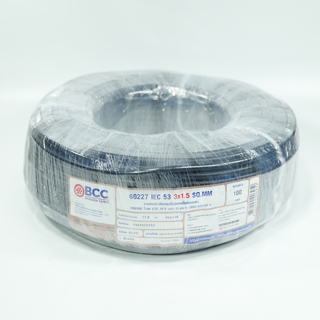 สายไฟ VCT 3X1.5 SQ.MM BCC สายไฟบางกอกเคเบิล  สาย VCT 60227 IEC 60227IEC53 สายvctตัด สายvctแบ่งขาย