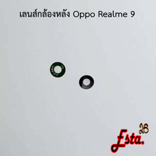 เลนส์กล้อง [Camera-Lens] Oppo Realme 9,Realme 9i