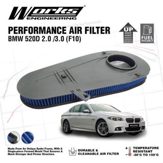 Works Air Filter BMW 520D , 5/7 Series F10/F11 กรองอากาศแบบล้างทำความสะอาดได้ (อายุการใช้งาน 100,000km)