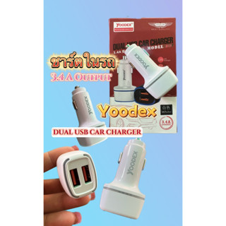 อุปกรณ์ชาร์จไฟในรถยนต์ YOODEX 3.4 A DUAL USB CAR CHARGER