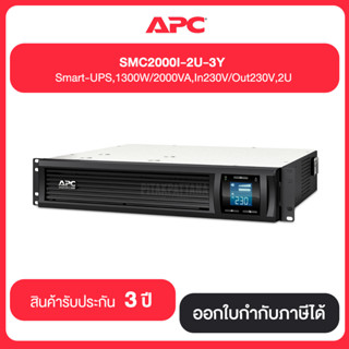 APC Smart-UPS C 2000VA LCD RM 2U 230V (SMC2000I-2U )