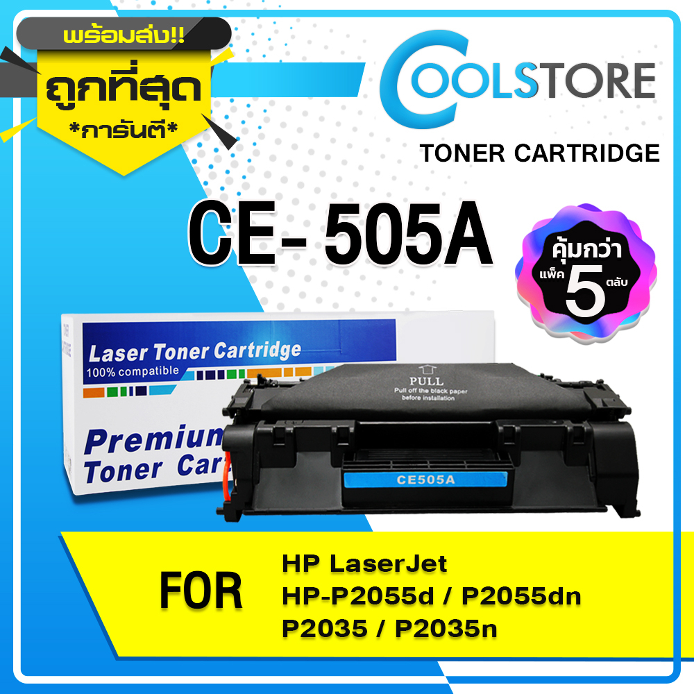 COOLS หมึกเทียบเท่า CE505A/CE505/505A/CE 505A/05A For HP Printer P2035/P2035n/P2050/P2055/P2055d