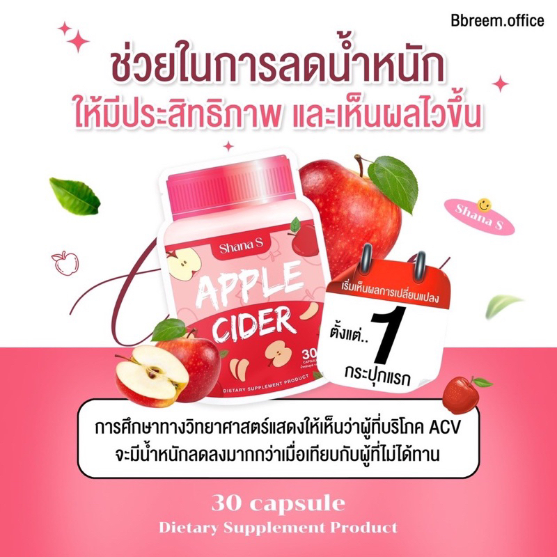 ‼️พร้อมส่งของแท้💯 จำนวน 30 เม็ด SHANA S APPLE CIDER  คุมหิว คุมน้ำหนัก สลายไขมัน ลดกระชับสัดส่วน