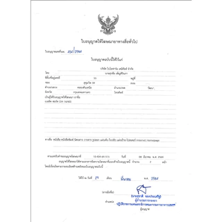 (ยาสามัญประจำบ้าน) Belcid Forte เบลสิด ฟอร์ด ลดกรดและเคลือบแผลในกระเพาะอาหาร ขับลม #6086
