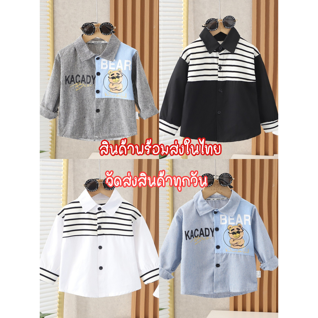 เสื้อเชิ้ตเด็ก แขนยาวคอปก ผ้าคอตตอน ลายน่ารัก สำหรับเด็ก 1 - 5 ปี